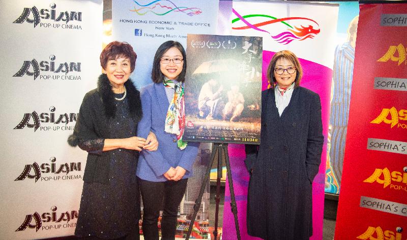 The Hong Kong Economic and Trade Office in New York (HKETONY) is partnering with Asian Pop-Up Cinema (APUC) again to promote Hong Kong cinema and showcase film talents in Chicago. APUC yesterday (March 26, Chicago time) presented a Career Achievement Award to veteran Hong Kong actress Nina Paw. Picture shows the Director of HKETONY, Ms Joanne Chu (centre), with Nina Paw (left) and the Founder and Executive Director of APUC, Ms Sophia Wong-Boccio (right).