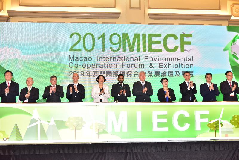 The Secretary for the Environment, Mr Wong Kam-sing (fourth left), officiates with Macao Special Administrative Region Government officials and other guests at the opening ceremony of the 2019 Macao International Environmental Co-operation Forum & Exhibition in Macao today (March 28).