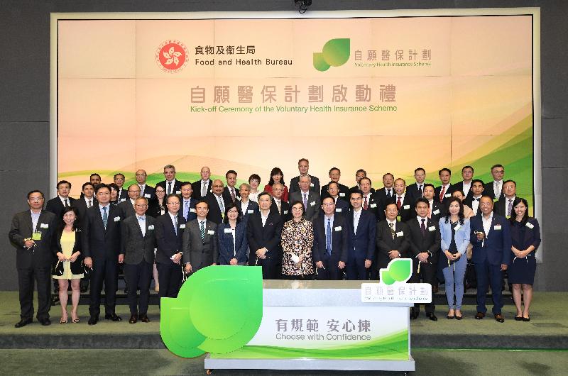 The Secretary for Food and Health, Professor Sophia Chan, officiated at the Kick-off Ceremony of the Voluntary Health Insurance Scheme (VHIS) today (March 29). Photo shows Professor Chan (front row, eighth right); the Permanent Secretary for Food and Health (Health), Ms Elizabeth Tse (front row, seventh left); the Deputy Secretary for Food and Health (Health), Mr Fong Ngai (front row, sixth right); the Head (Voluntary Health Insurance Scheme) of the Food and Health Bureau, Mr Derek Lee (front row, fifth left); Legislative Council members; members of the VHIS Consultative Group; representatives of insurance companies joining the VHIS; and representatives of healthcare sectors at the ceremony. 