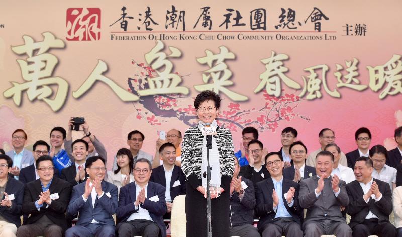 行政長官林鄭月娥今日（三月三十日）在香港潮屬社團總會舉辦的「萬人盆菜　春風送暖」啟動儀式致辭。