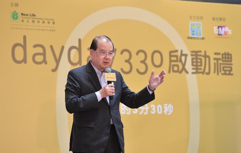 政务司司长张建宗今日（三月三十日）出席由新生精神康复会举办的「day day 330体验日」启动礼，并在典礼上致辞。