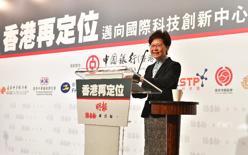 行政長官林鄭月娥今日（四月一日）上午在明報「香港再定位：邁向國際科技創新中心」高峰論壇開幕禮致辭。