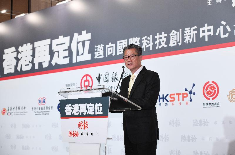 財政司司長陳茂波今日（四月一日）在明報「香港再定位：邁向國際科技創新中心」高峰論壇午餐會致辭。