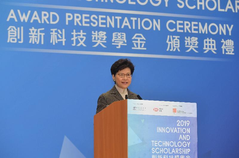 The Chief Executive, Mrs Carrie Lam, speaks at the award presentation ceremony of the Innovation and Technology Scholarship Award 2019 today (April 1).
