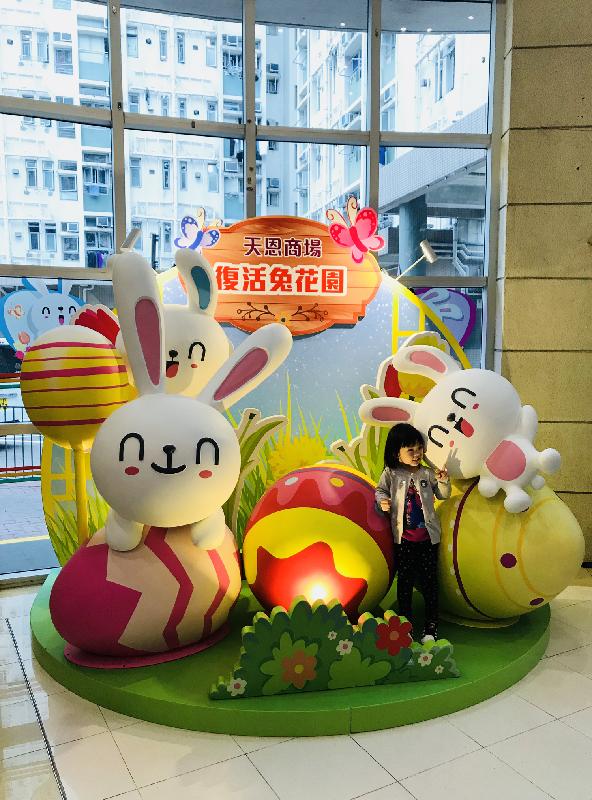 Promotional activities will be held in the Housing Authority's shopping centres during the Easter holidays to add festive joy for shoppers and boost patronage. Photo shows Easter decorations at the Tin Yan Shopping Centre, the New Territories.