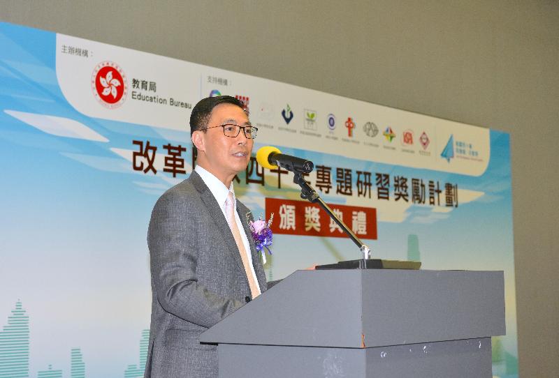 The Secretary for Education, Mr Kevin Yeung, speaks at the award presentation ceremony and project exhibition of the Forty Years of Reform and Opening-up Project Learning Award Scheme organised by the Education Bureau today (April 9).