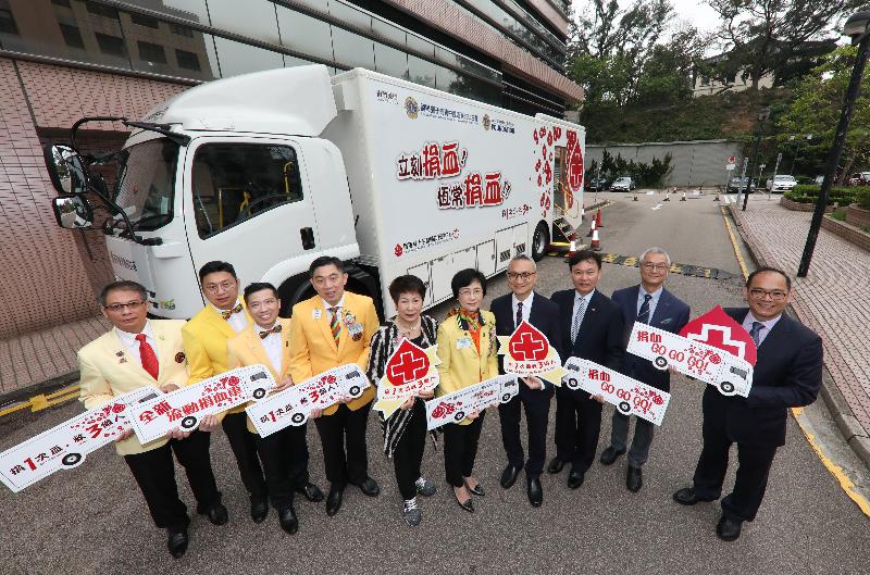 The Hong Kong Red Cross Blood Transfusion Service (BTS) has launched its brand new Lions Blood Donation Vehicle today (April 13). (From right) BTS Chief Executive and Medical Director, Dr CK Lee; BTS Governing Committee Chairman, Mr Ambrose Ho; the Hospital Authority Chief Executive, Dr Leung Pak-yin; the Under Secretary for Food and Health, Dr Chui Tak-yi; the District Governor of Lions Clubs International District 303 - Hong Kong & Macao, China (Lions Clubs), Ms Mimi Kwok; the Past International Director of Lions Clubs International, Ms Teresa Mann; the second Vice District Governor of Lions Clubs, Mr John Leung; Lions Club of Sham Shui Po President, Mr Pierre Tse; Lions Club of Kowloon East President, Mr Jose Tan, and Lions Club of New Territories President, Mr Yung Muk Lam.
