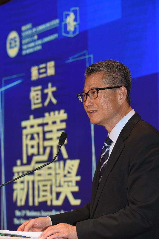 财政司司长陈茂波今日（四月十五日）在香港恒生大学（恒大）传播学院主办的第三届恒大商业新闻奖颁奖典礼致辞。