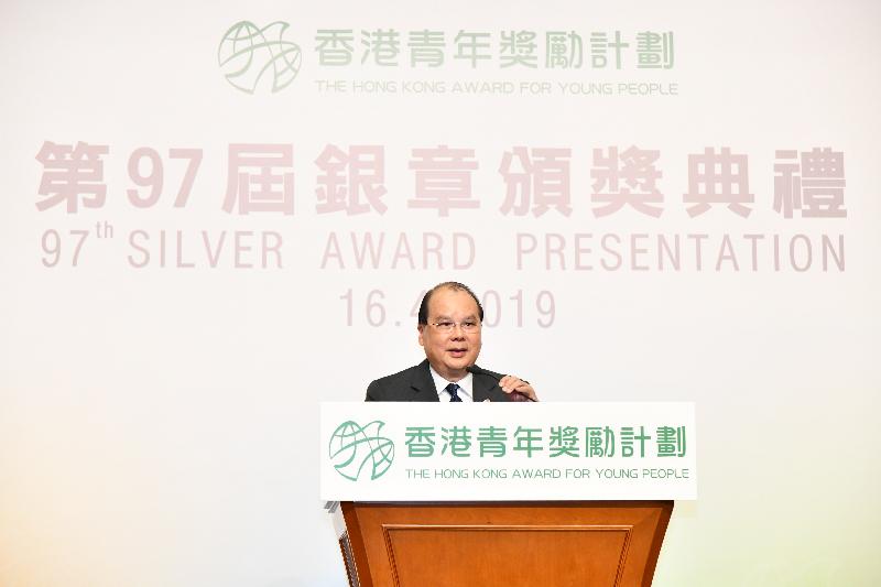 政務司司長張建宗今日（四月十六日）在香港青年獎勵計劃第97屆銀章頒獎典禮致辭。