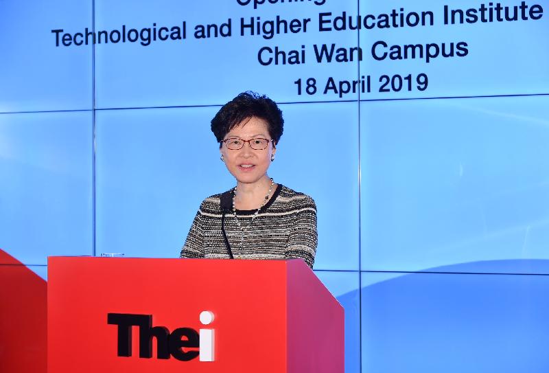 The Chief Executive, Mrs Carrie Lam, speaks at the Opening Ceremony of the Technological and Higher Education Institute of Hong Kong Chai Wan Campus today (April 18).