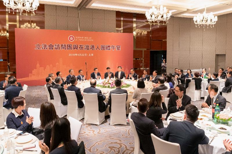 The Legislative Council joint-Panel delegation continued the duty visit in Shanghai yesterday (April 22). Photo shows the delegation attending a lunch with groups of Hong Kong people living in Shanghai to learn more about their work and everyday lives in the city.