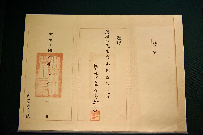 The opening ceremony of the exhibition "The Awakening of a Generation: The May Fourth and New Culture Movement" was held today (April 25) at the Dr Sun Yat-sen Museum. Photo shows the appointment letter issued to Lu Xun by the Chinese Department of Peking University, which is on display at the exhibition.