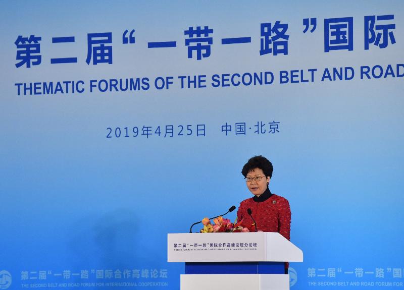 The Chief Executive, Mrs Carrie Lam, led a high-level Hong Kong Special Administrative Region delegation comprising senior government officials and members of various sectors to participate in the second Belt and Road Forum for International Cooperation in Beijing today (April 25). Photo shows Mrs Lam delivering the opening keynote address at the thematic forum on sub-national co-operation this afternoon.