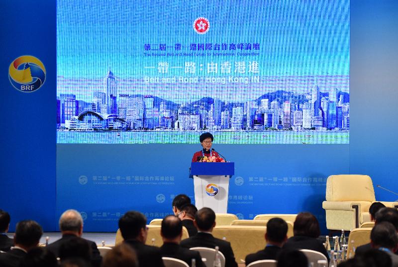 The Chief Executive, Mrs Carrie Lam, led a high-level Hong Kong Special Administrative Region delegation comprising senior government officials and members of various sectors to participate in the second Belt and Road Forum for International Cooperation in Beijing today (April 25). Photo shows Mrs Lam speaking at the dedicated session on Hong Kong themed "Belt and Road: Hong Kong IN" at the thematic forum on sub-national cooperation this afternoon. 
