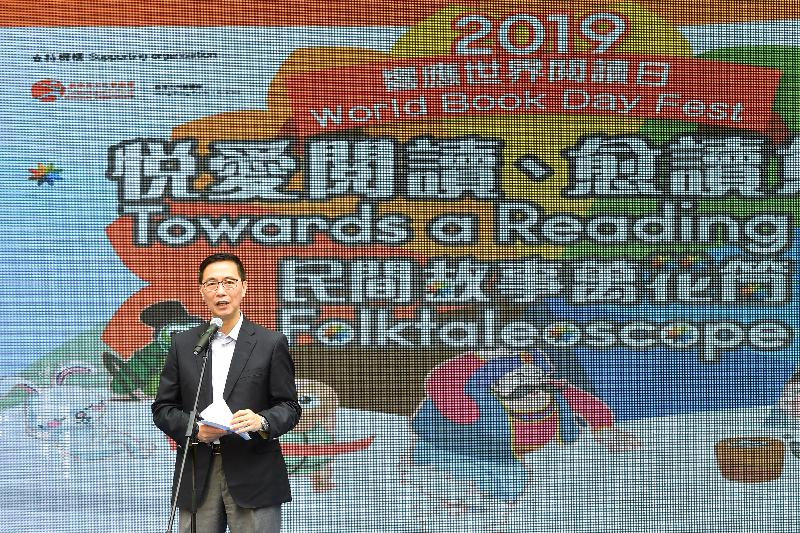 The Secretary for Education, Mr Kevin Yeung, speaks at the opening ceremony for 2019 World Book Day Fest - Towards a Reading City: Folktaleoscope today (April 27).
