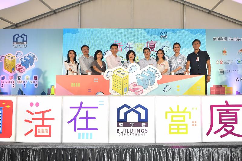 The Permanent Secretary for Development (Planning and Lands), Ms Bernadette Linn (fifth left); the Director of Buildings, Mr Cheung Tin-cheung (fourth left) and other officiating guests kicked off the Building Safety Week 2019 at Tai Kwun today (April 27).