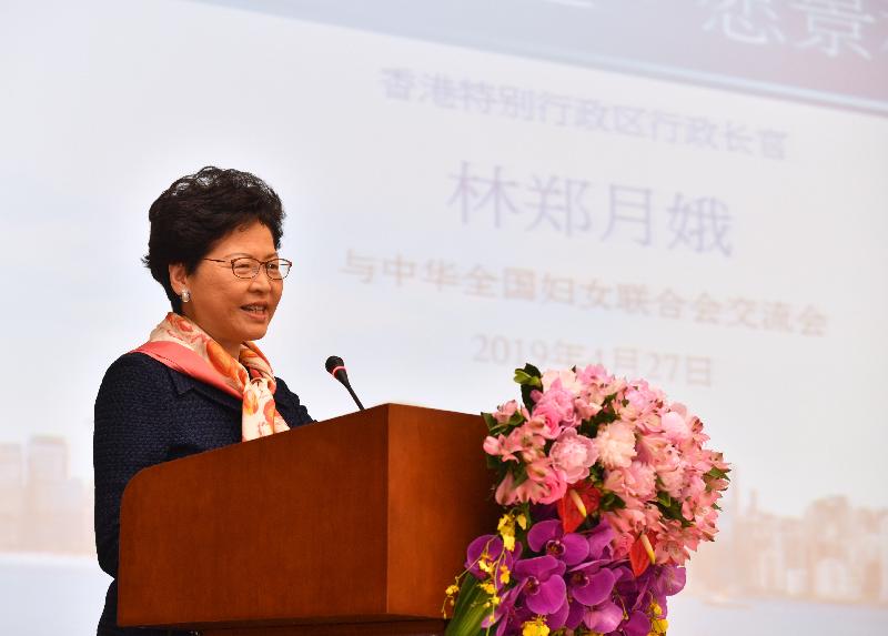The Chief Executive, Mrs Carrie Lam, speaks at a sharing session organised by the All-China Women's Federation in Beijing this morning (April 27).