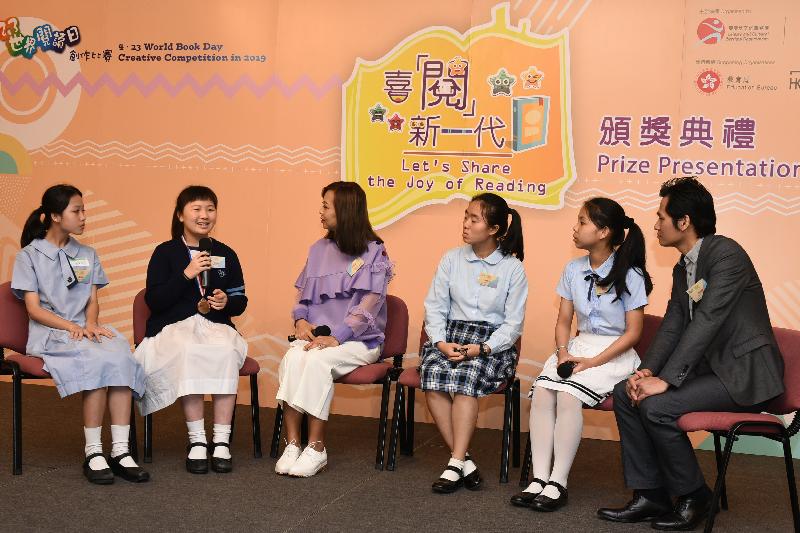 香港公共圖書館主辦的「4‧23世界閱讀日創作比賽──喜『閱』新一代」頒獎典禮今日（四月二十八日）在香港中央圖書館舉行。圖示得獎同學分享閱讀經驗。