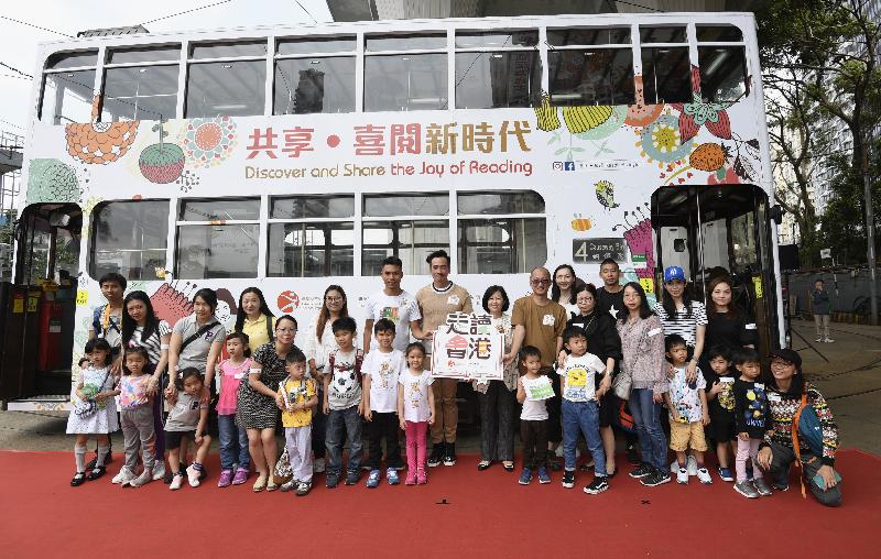 The launching ceremony of the outreach paired reading activity "Fun Reading at Hong Kong Public Transportation" was held today (April 28) at the Whitty Street Tram Depot in Sai Wan. Photo shows the Assistant Director (Libraries and Development) of Leisure and Cultural Services, Miss Rochelle Lau (back row, eighth left), in a group photo with the guests and participants.
