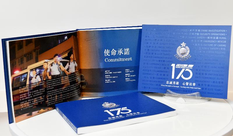 A commemorative book, entitled "Hong Kong Police Force 175th Anniversary – From Strength to Strength Serving with Pride and Care", will go on sale at various bookstores from May 1.