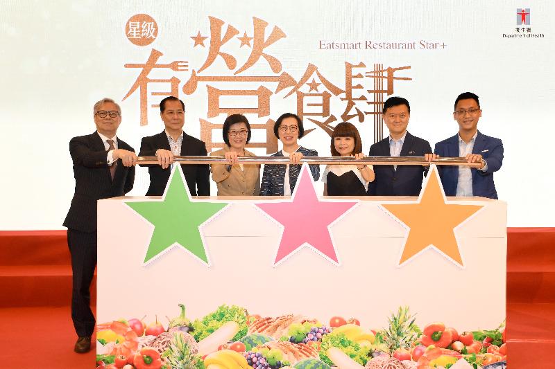 The Secretary for Food and Health, Professor Sophia Chan (centre), and the Director of Health, Dr Constance Chan (third left), officiate at the launch ceremony for the Department of Health’s EatSmart Restaurant Star + Campaign today (May 2).