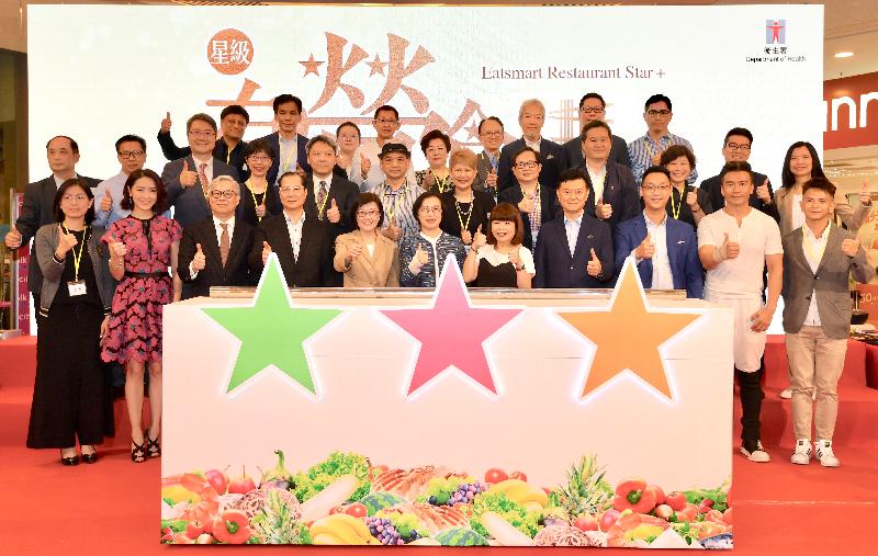 At the launch ceremony of the EatSmart Restaurant Star + Campaign (Campaign) held today (May 2)  , the Secretary for Food and Health, Professor Sophia Chan (front row, centre) and the Director of Health, Dr Constance Chan (front row, fifth left), are pictured with other officiating guests, members of the Task Force on the Campaign and representatives from the catering industry.