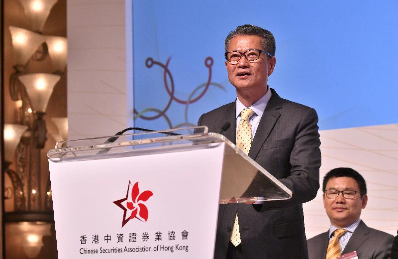 財政司司長陳茂波今日（五月二日）在香港中資證券業協會第七屆董事會就職典禮暨大灣區主題金融論壇致辭。

