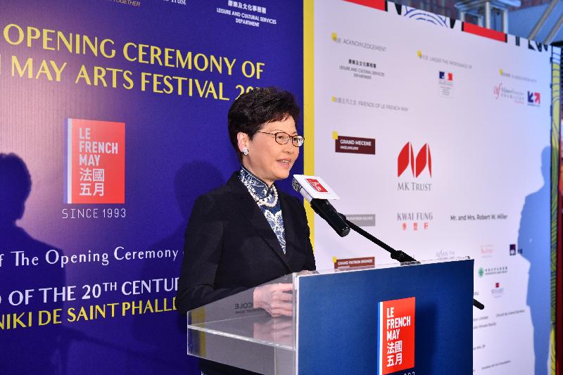 The Chief Executive, Mrs Carrie Lam, speaks at the official opening ceremony of Le French May Arts Festival 2019 today (May 4). 
