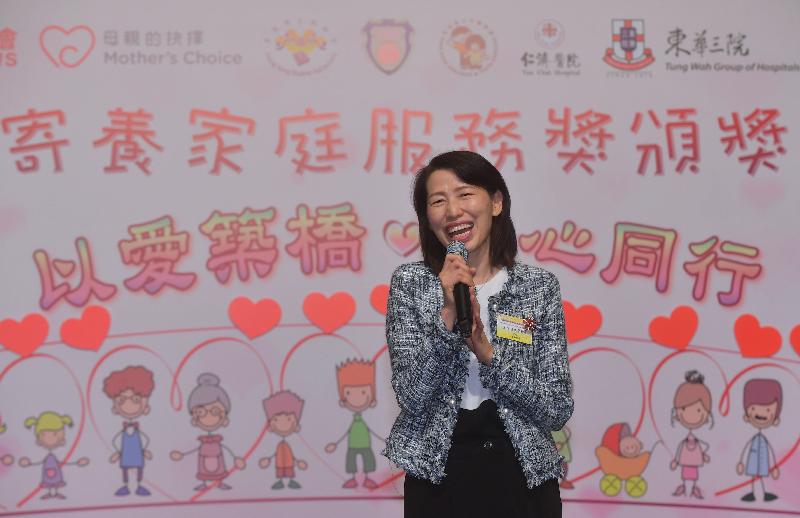 The Director of Social Welfare, Ms Carol Yip, speaks at the Foster Families Service Award Presentation Ceremony 2019 today (May 5), praising foster families for their contributions to society.