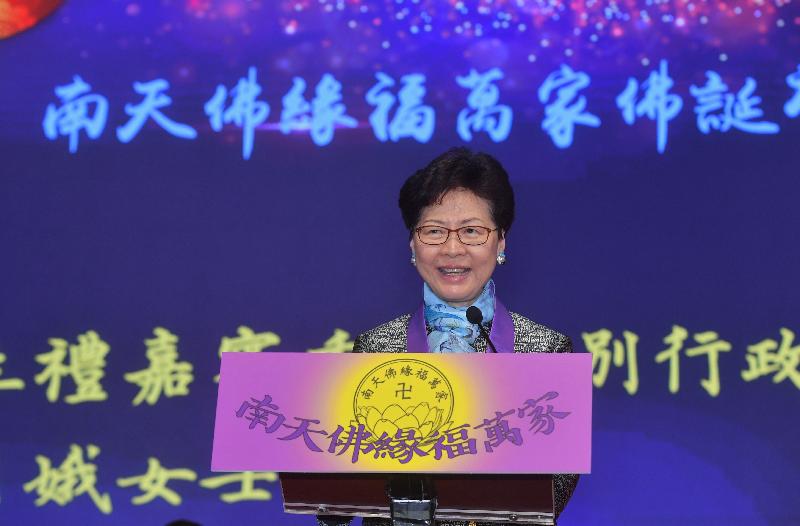 行政长官林郑月娥今日（五月五日）在「南天佛缘福万家──佛诞祈福大会」启动礼致辞。
