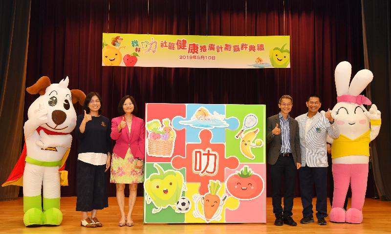 The Department of Health (DH) held the "I'm So Smart" Community Health Promotion Programme Recognition Ceremony today (May 10). Photo shows the officiating guests, namely the Controller of the Centre for Health Protection of the DH, Dr Wong Ka-hing (second right); the Chief Manager/Management of the Housing Department, Mrs Harriet Lau (second left); the Vice President of the Physical Fitness Association of Hong Kong, China, Mr Roy Ngai (first right); and the Chairman of the Hong Kong Dietitians Association, Ms Sylvia Lam (first left).