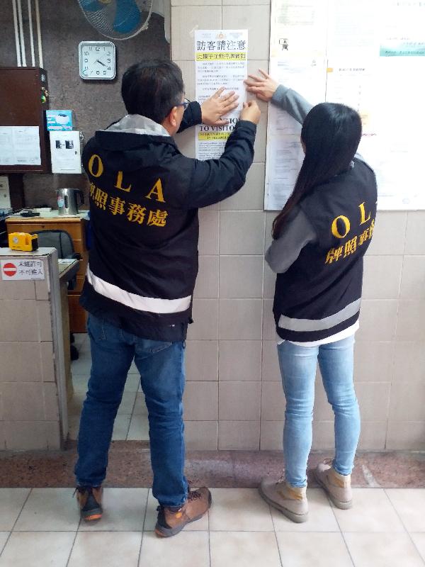 The Office of the Licensing Authority (OLA) of the Home Affairs Department stepped up enforcement actions against unlicensed guesthouses during the Labour Day holidays. Photo shows OLA officers posting advisory notices in the lobby of a residential block, alerting visitors that there are no licensed guesthouses in the building.