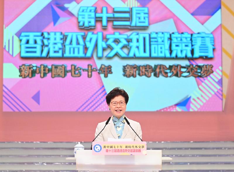行政長官林鄭月娥今日（五月十一日）出席第十三屆香港盃外交知識競賽決賽及頒獎禮。圖示林鄭月娥在典禮上致辭。
