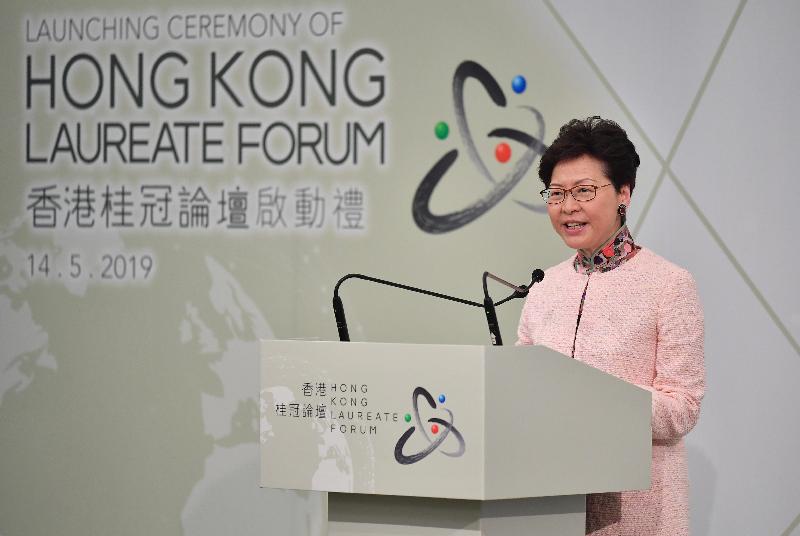The Chief Executive, Mrs Carrie Lam, speaks at the launching ceremony for the Hong Kong Laureate Forum at Government House today (May 14).