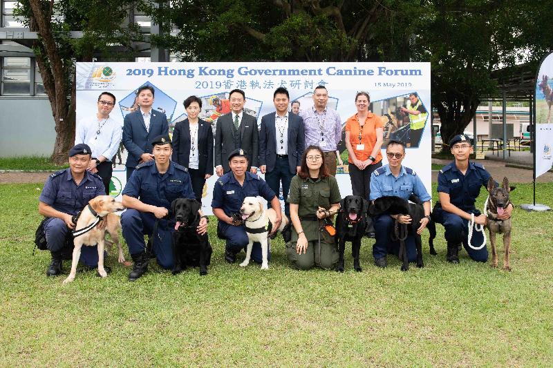 Hong Kong Customs hosted a seminar on government dogs called the "Hong Kong Government Canine Forum" today (May 15) at Hong Kong Customs College, with the participation of the Hong Kong Police Force, the Correctional Service Department, the Hong Kong Fire Services Department and the Agriculture, Fisheries and Conservation Department, which use working dogs for daily operations. Representatives from the Society for the Prevention of Cruelty to Animals are also pictured.