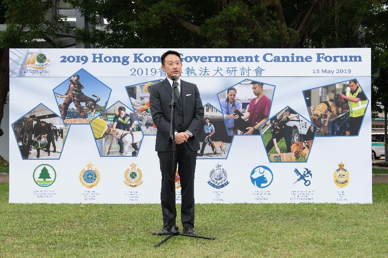 Hong Kong Customs hosted a seminar on government dogs called the "Hong Kong Government Canine Forum" today (May 15) at Hong Kong Customs College. Photo shows Assistant Commissioner of Customs and Excise (Boundary and Ports) Mr Chan Tsz-tat speaking at the closing ceremony.