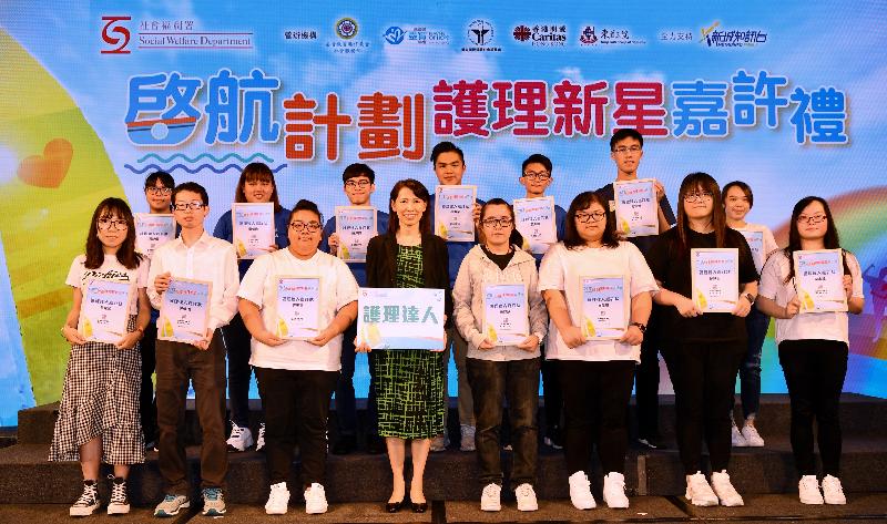 The Director of Social Welfare, Ms Carol Yip (front row, fourth left), presents certificates of appreciation to graduates of the Navigation Scheme for Young Persons in Care Services at the Award Presentation Ceremony for Young Persons Joining the Social Welfare Care Services today (May 17).