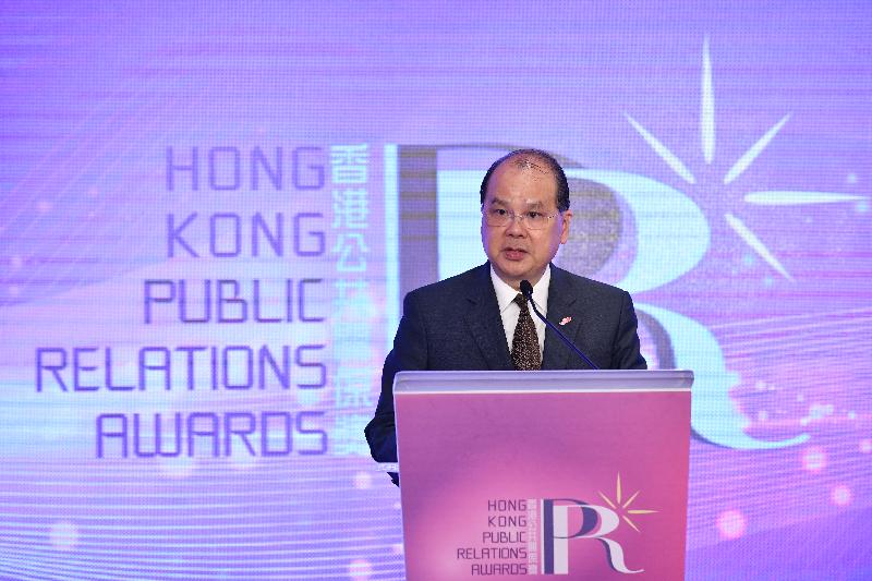 The Chief Secretary for Administration, Mr Matthew Cheung Kin-chung, speaks at the 4th Hong Kong Public Relations Awards (2018) Awards Presentation Ceremony cum Gala Dinner today (May 17).