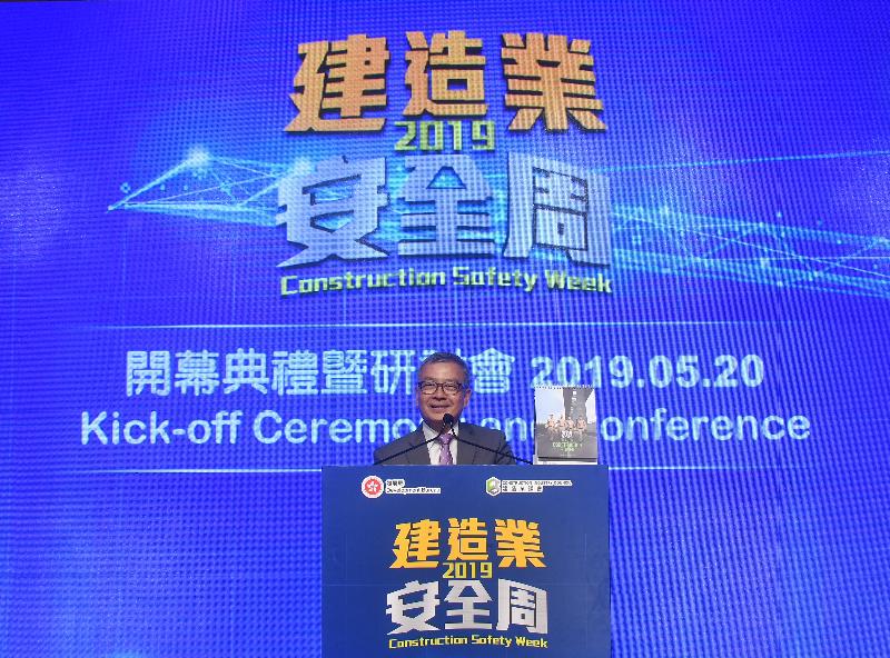 建造業議會主席陳家駒今日（五月二十日）在「建造業安全周2019」開幕典禮致辭。