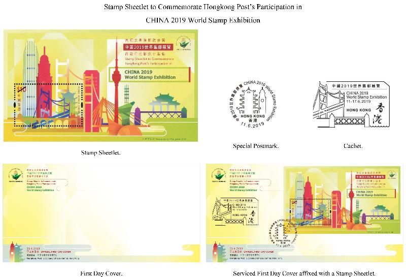 Hongkong Post announced today (May 21) that a new set of special stamps on the theme "Heartwarming", together with a special stamp issue of "Stamp Sheetlet to Commemorate Hongkong Post's Participation in the CHINA 2019 World Stamp Exhibition", will be released for sale on June 11. Picture shows a Stamp Sheetlet, a Special Postmark, a Cachet, a First Day Cover and a Serviced First Day Cover under "Stamp Sheetlet to Commemorate Hongkong Post's Participation in CHINA 2019 World Stamp Exhibition".