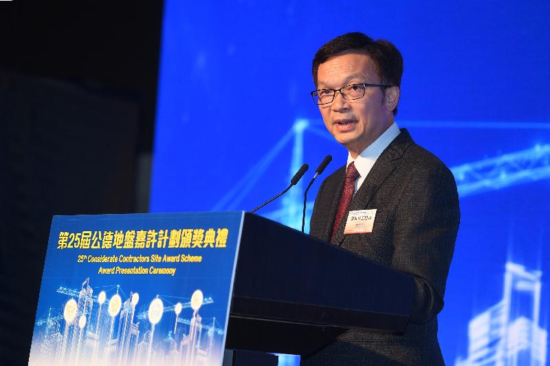 发展局副局长廖振新今日（五月二十七日）在第25届「公德地盘嘉许计划」颁奖典礼致辞。