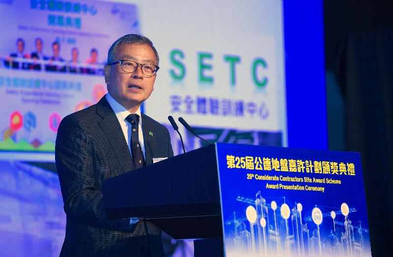 建造业议会主席陈家驹今日（五月二十七日）在第25届「公德地盘嘉许计划」颁奖典礼致辞。