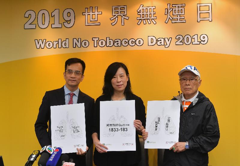 The Tobacco and Alcohol Control Office of the Department of Health (DH) held a discussion session on the harmful effects of smoking on lung health today (May 30) to support World No Tobacco Day 2019. Photo shows the Head of the Tobacco and Alcohol Control Office of the DH, Dr Fung Ying (centre); the Chairman of the Hong Kong Lung Foundation, Dr Johnny Chan (left); and an ex-smoker with lung disease (right) calling on smokers to support World No Tobacco Day by quitting smoking as early as possible for the health of themselves and their families and friends at the session. 
