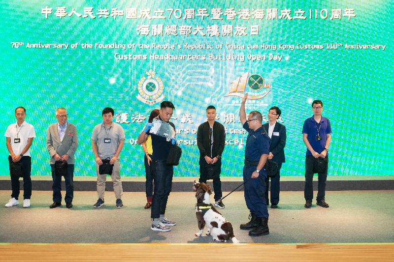 香港海关今日（六月一日）举行海关总部大楼开放日，为庆祝海关成立一百一十周年的连串活动揭开序幕。图示出席人士在开幕仪式上参与海关搜查犬的示范表演。
