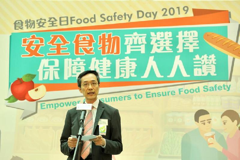 The Consultant (Community Medicine) (Risk Assessment and Communication) of the CFS, Dr Samuel Yeung , speaks at the launch ceremony of Food Safety Day 2019 today (June 2).