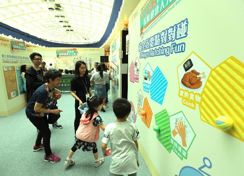Exhibition panels and game booths were set up at the event venue of Food Safety Day 2019 to promote food safety.