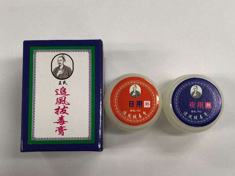The Department of Health today (June 5) appealed to the public not to buy or use a topical product (no English name on the package, see photo) as it was found to contain an undeclared controlled drug ingredient.