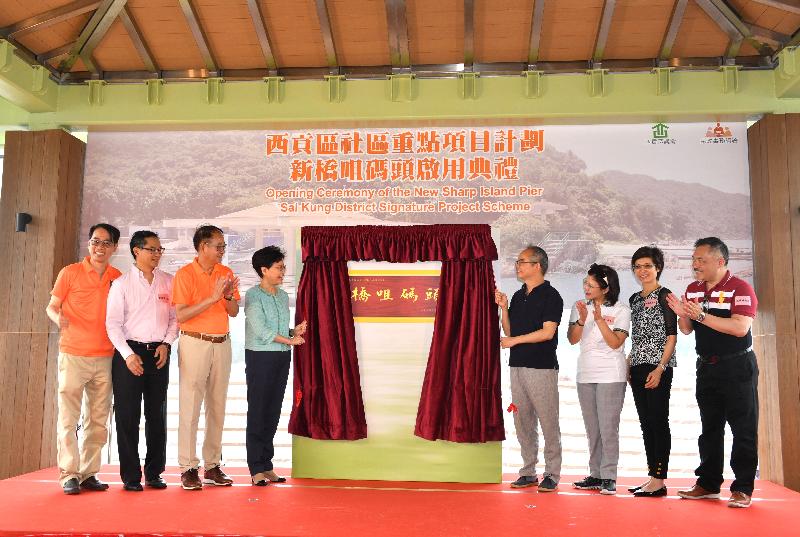 The Chief Executive, Mrs Carrie Lam, attended the opening ceremony for the reconstruction of Sharp Island Pier under the Signature Project Scheme of Sai Kung District today (June 9). Photo shows (from left) the Chairman of the Signature Project Scheme Committee under the the Sai Kung District Council (SKDC), Mr Francis Chau; the Director of Civil Engineering and Development, Mr Ricky Lau; the Chairman of the SKDC, Mr Ng Sze-fuk; Mrs Lam; the Secretary for Home Affairs, Mr Lau Kong-wah; the Director of Home Affairs, Miss Janice Tse; Deputy Director of Home Affairs Miss Charmaine Wong; and the District Officer (Sai Kung), Mr David Chiu, at the plaque unveiling ceremony. 
