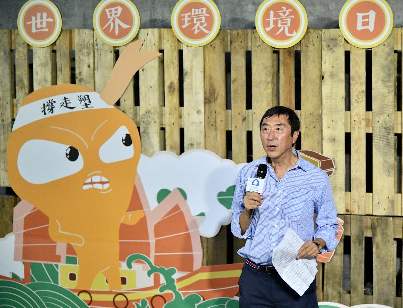 To celebrate World Environment Day and World Oceans Day, the Environmental Campaign Committee (ECC) held the Plastic-free Fun Fair today (June 9) under the theme "Go Plastic-free" at Tai Kwun in Central. Photo shows the Chairman of the ECC, Professor Joseph Sung, delivering a speech at the opening ceremony.