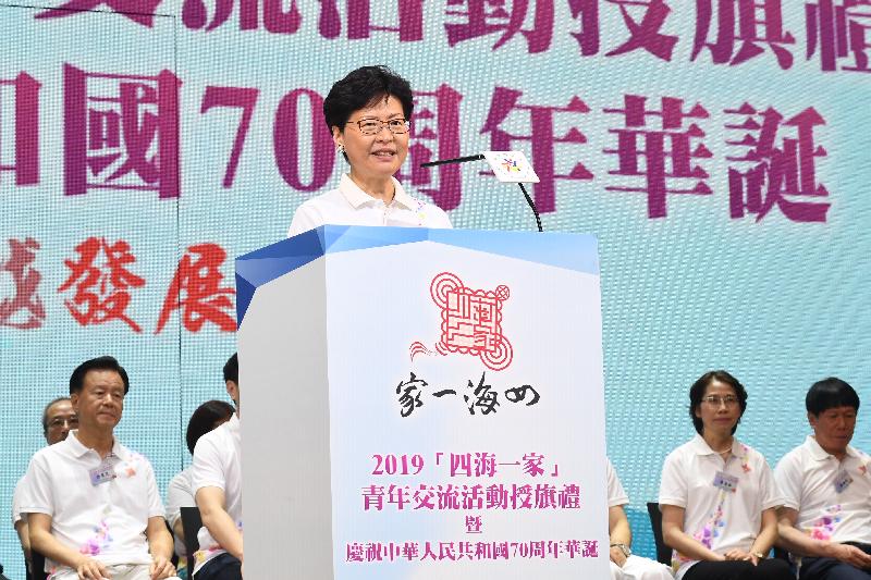 行政長官林鄭月娥今日（六月九日）下午在新家園協會主辦的2019「四海一家」青年交流活動授旗禮致辭。
